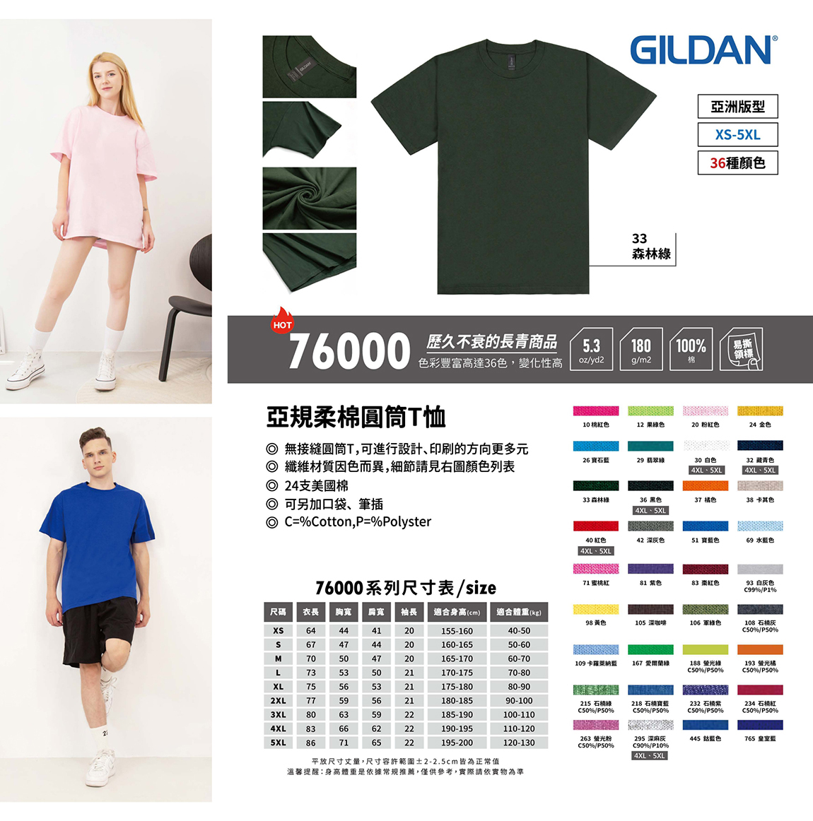 印帽子客製